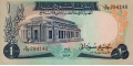 Sudan 1 1975 UNC P-13/b